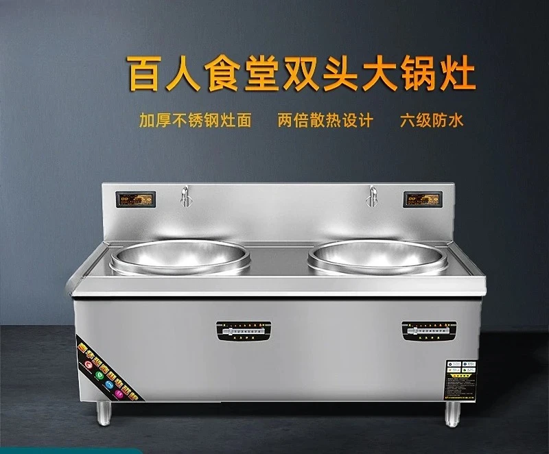 Commercial Kitchen Induction - 業務用誘導調理器 キッチン調理機器 ハイパワー電磁調理器 学校食堂用大釜調理器