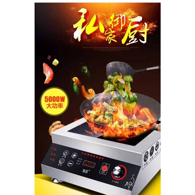 5000W業務用卓上IH調理器、タイマー付き高出力炒め物用コ - Commercial Kitchen Induction のレビューと価格