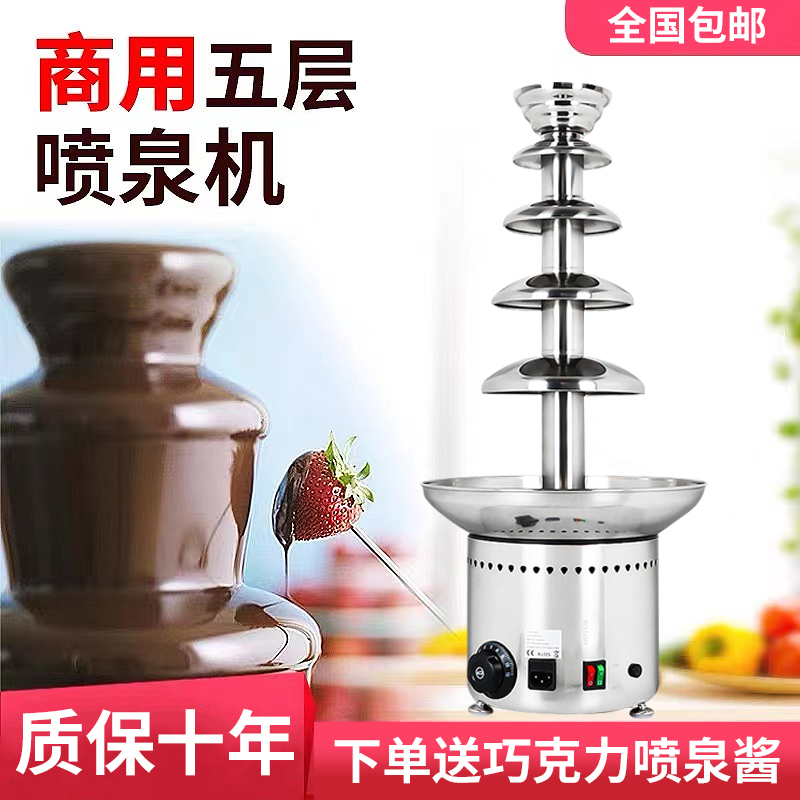 5段式ステンレス製業務用チョコレートファウンテンマシン、レス - Chocolate Fountain Commercial のレビューと価格