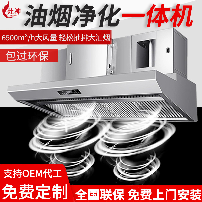 業務用高吸力レンジフード、一体型浄化装置、キッチン環境に優し - Commercial Kitchen Range Hood のレビューと価格