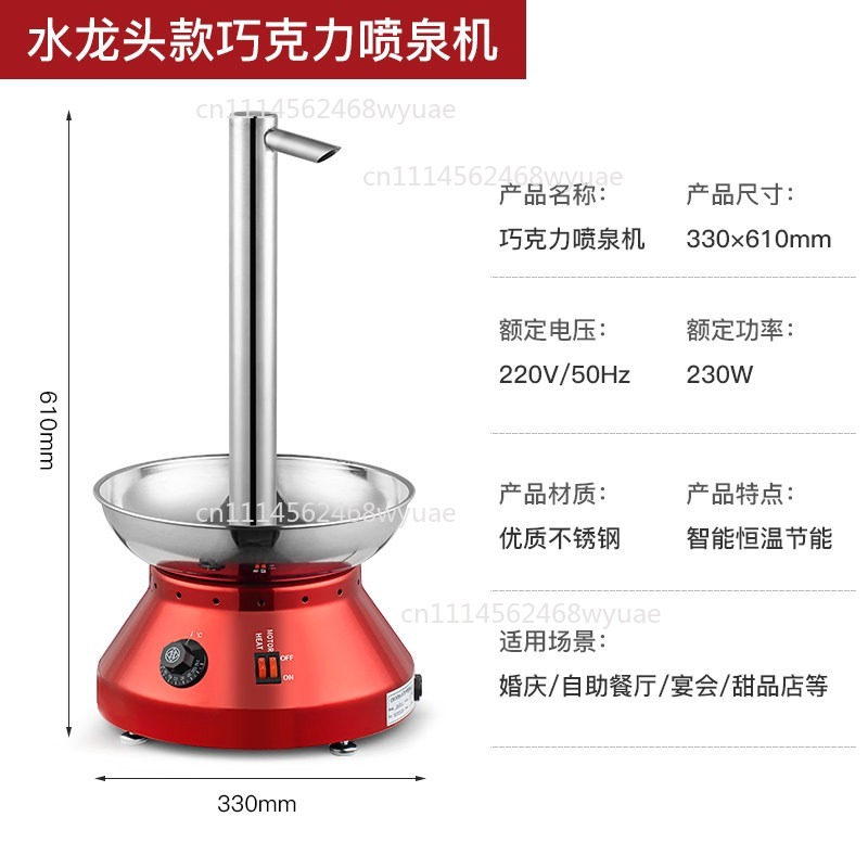 業務用チョコレートファウンテン - ビュッフェ、パーティー、 - Chocolate Fountain Commercial のレビューと価格